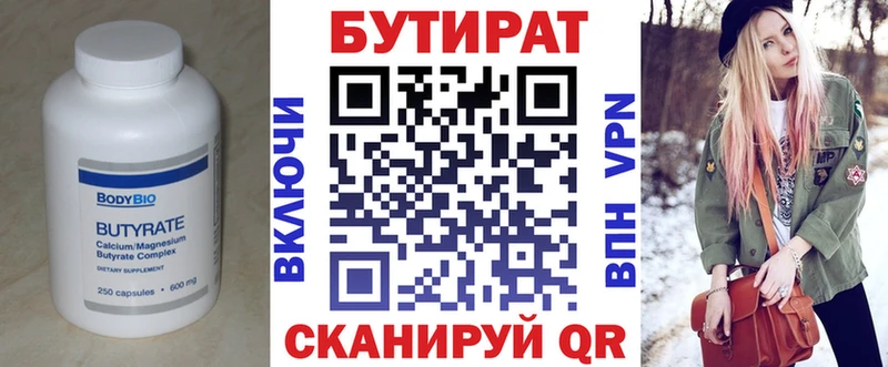 БУТИРАТ оксана  ссылка на мегу ONION  Сосенский 