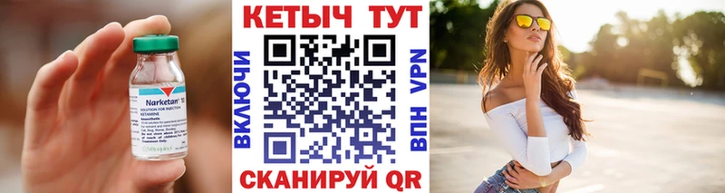 купить наркотик  Сосенский  Кетамин VHQ 