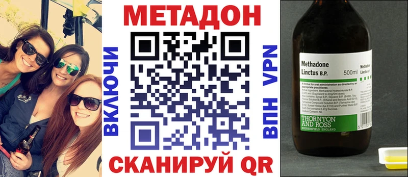 купить наркотики сайты  Сосенский  МЕТАДОН белоснежный 